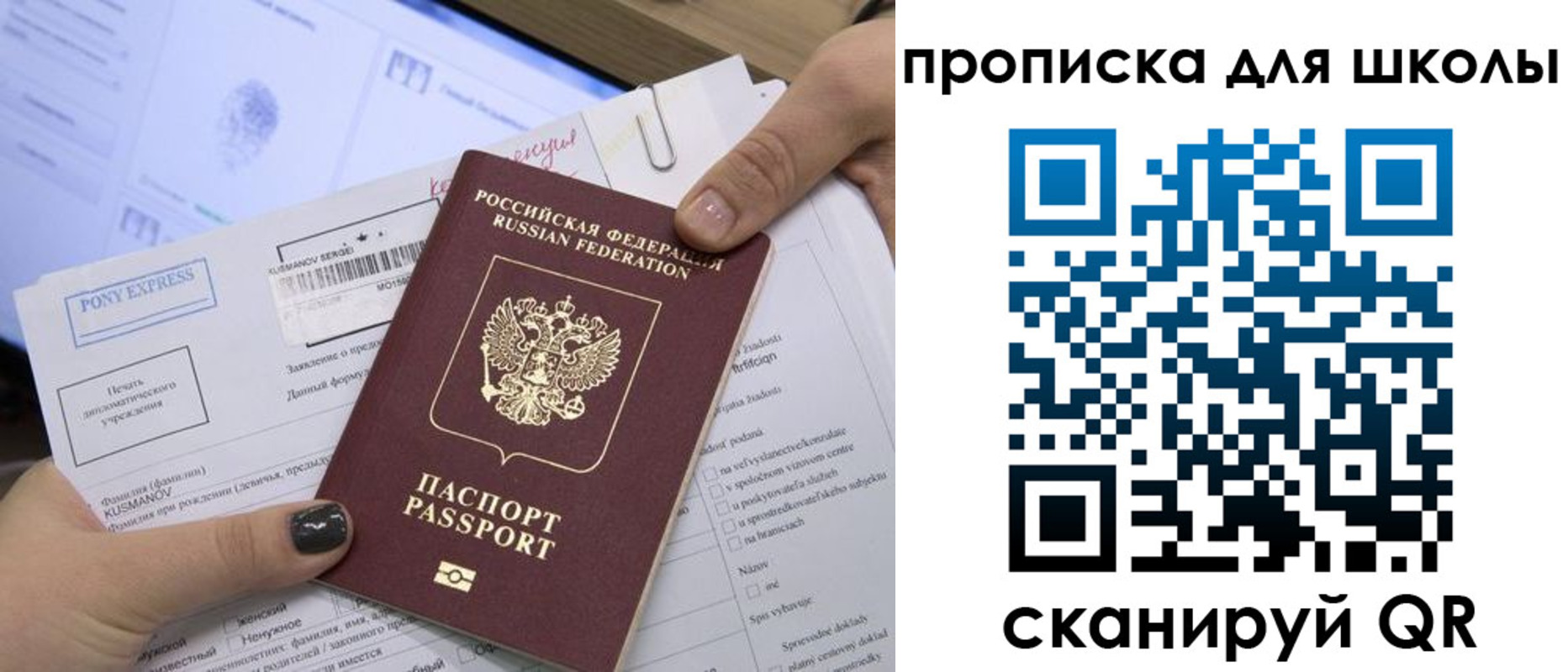 прописка для кредита в Новочеркасске