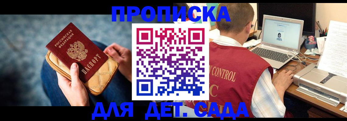 временная регистрация в квартире в Новочеркасске