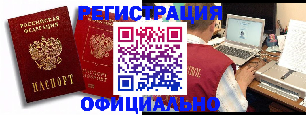 прописка для школы в Новочеркасске